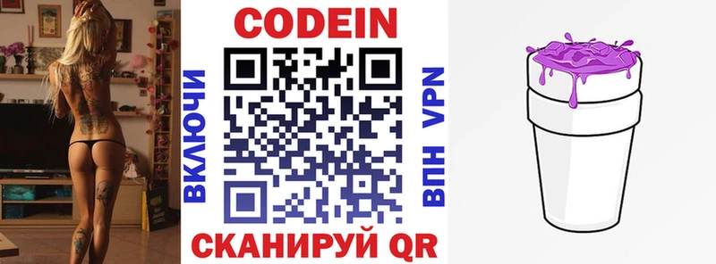 Кодеиновый сироп Lean напиток Lean (лин)  Куровское 