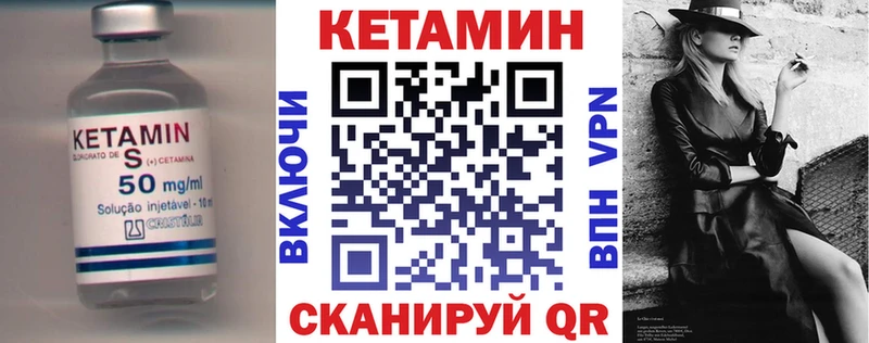КЕТАМИН VHQ  закладка  hydra сайт  Куровское 