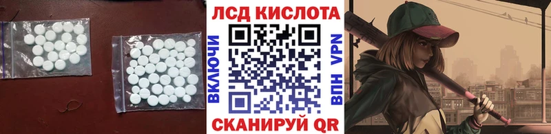 ЛСД экстази кислота Куровское