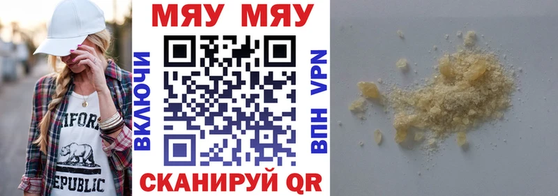 МЕФ mephedrone  даркнет сайт  нарко площадка как зайти  Куровское 