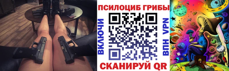 Псилоцибиновые грибы мухоморы закладка Куровское